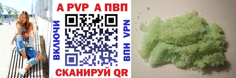 APVP крисы CK  Купить  Орлов 