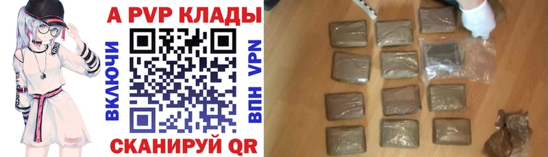 A-PVP Crystall Орлов