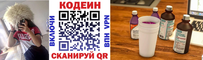 Купить закладки  Орлов  Кодеин напиток Lean (лин) 