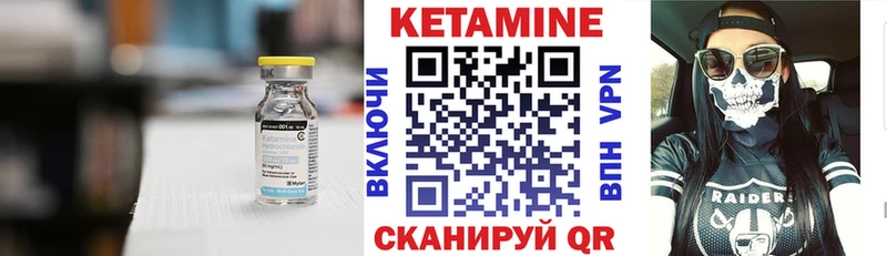 Купить  Орлов  Кетамин VHQ 