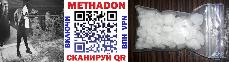 МЕТАДОН methadone  Купить закладки  Орлов 